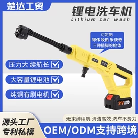便携式洗车器;电链锯;洗车水枪