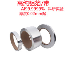 и߼X/XƬ/XƤAl99.9999%X0.02-0.5mmX늘OƬ