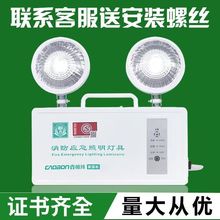 双头消防应急灯充电家用照明灯LED安全出口指示牌停电应急灯高亮