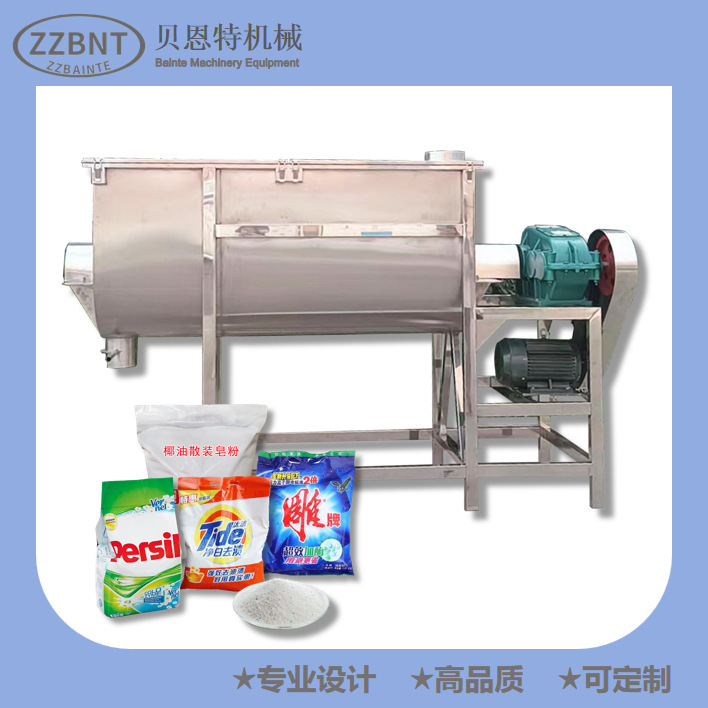 小型洗衣粉混合机包装机全自动洗衣粉生产设备 洗衣粉设备生产线