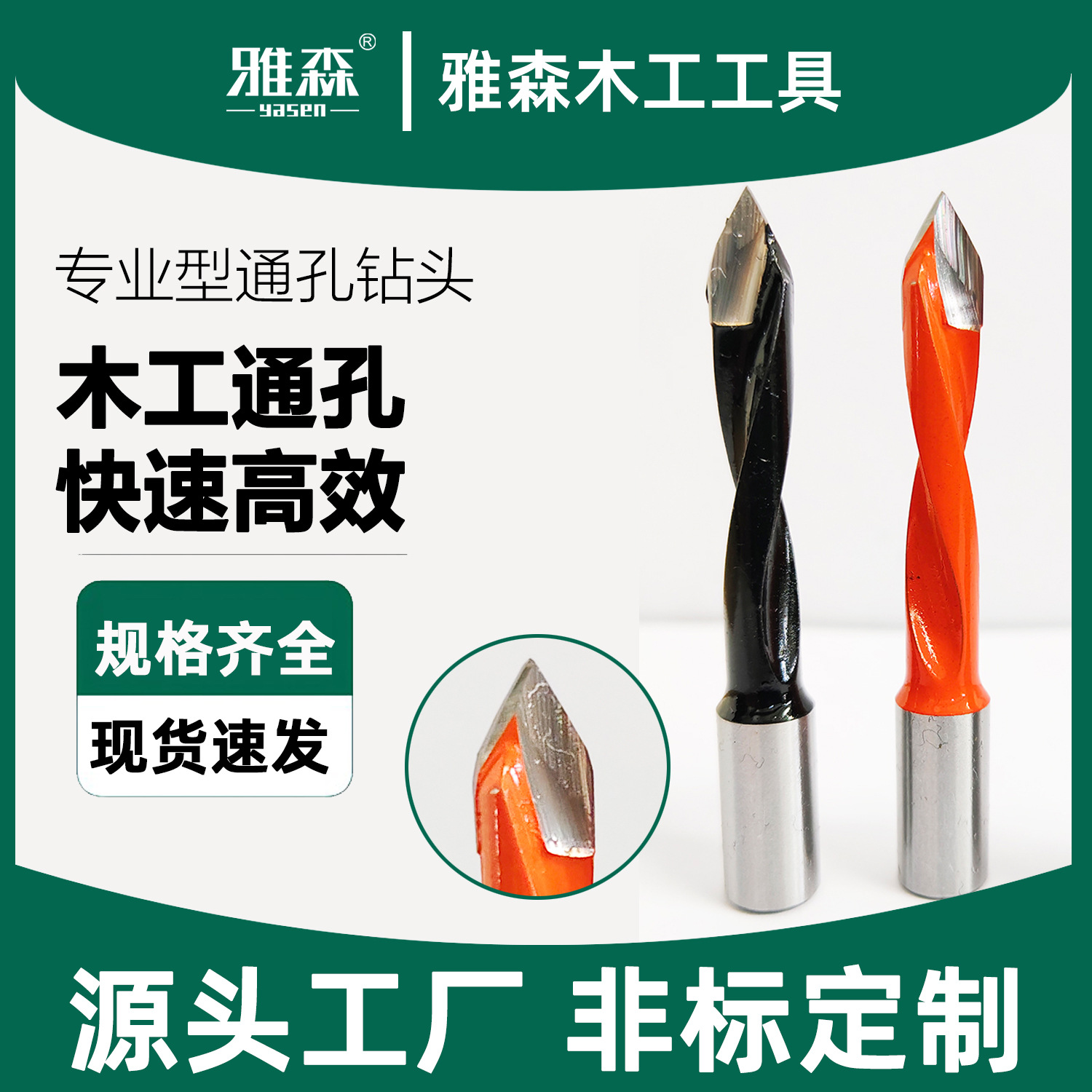 工厂直销家具家用衣柜钨钢木工专用打孔开孔钻头工具木头开孔器