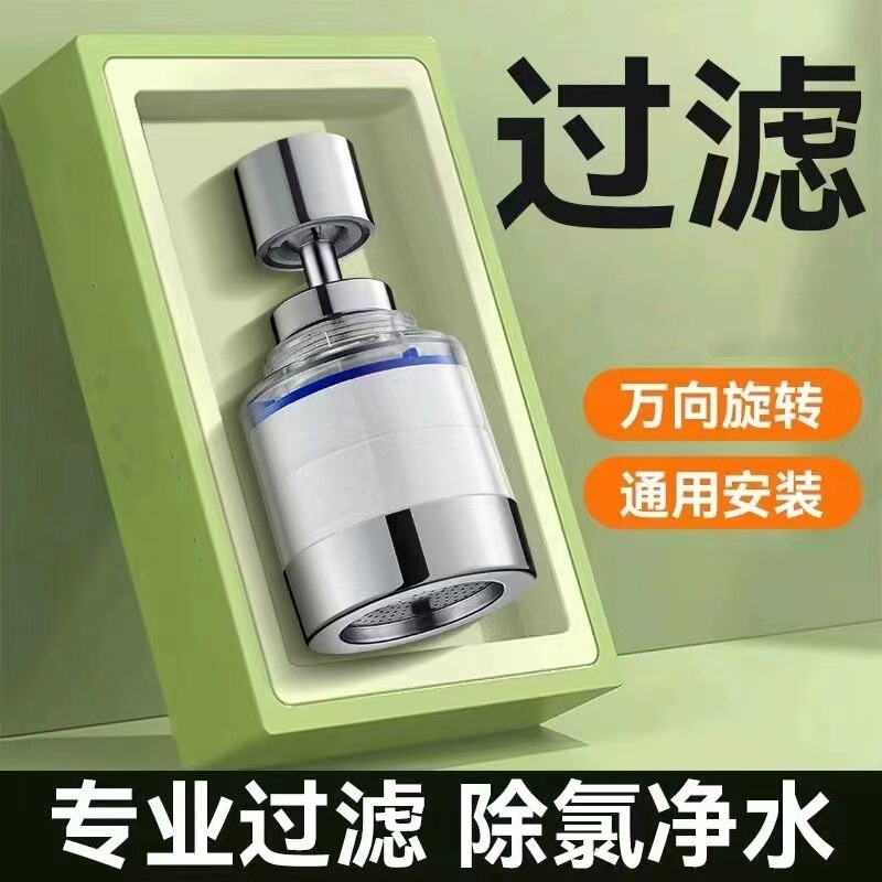 Kitchen faucet bubbler splash head electroplating second gear booster extender universal rotary dish washing artifact low price Kitchen faucet bubbler splash head electroplating second gear booster extender universal rotary dish washing artifact low price