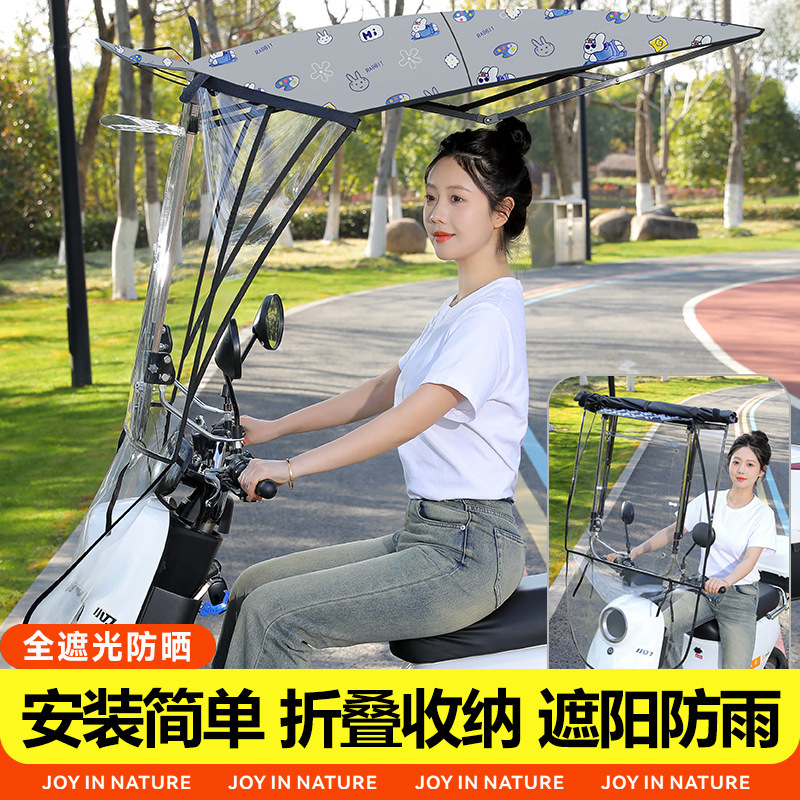 Fast folding canopy electric car canopy new integrated rain-proof artifact motorcycle battery car sunshade