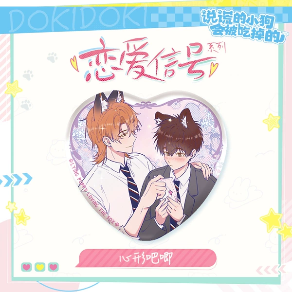 Love Signal Series-Heart Shaped Bar Chi