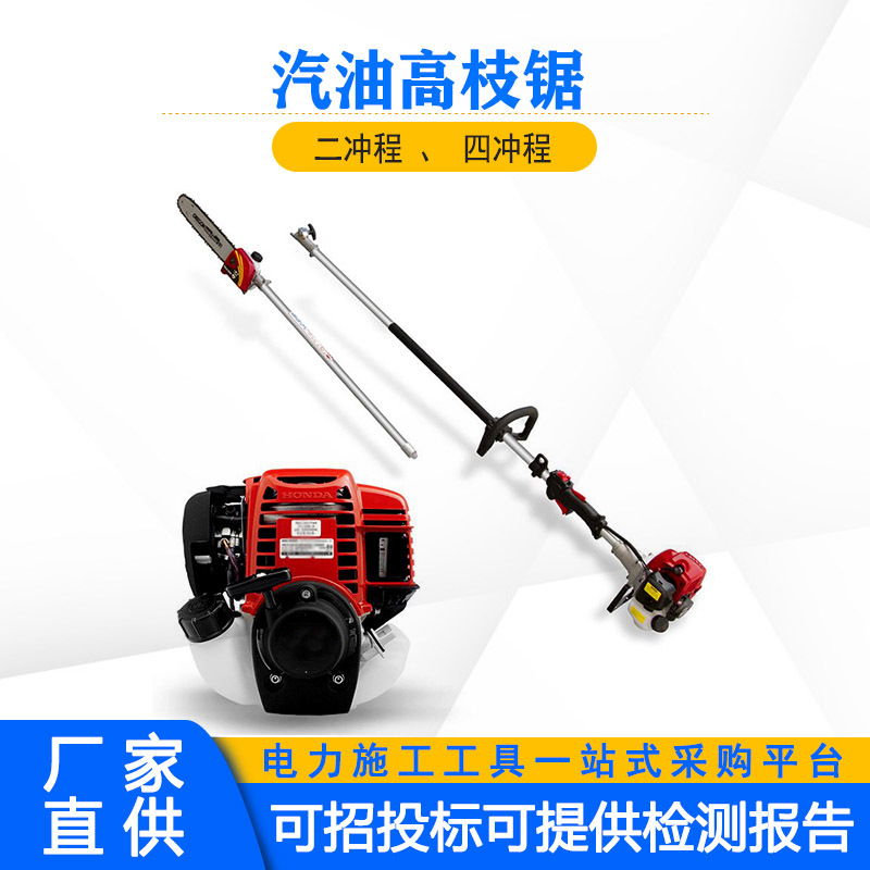 二四冲程修枝锯侧挂式汽油高枝锯园林果树修剪机高空修枝剪刀