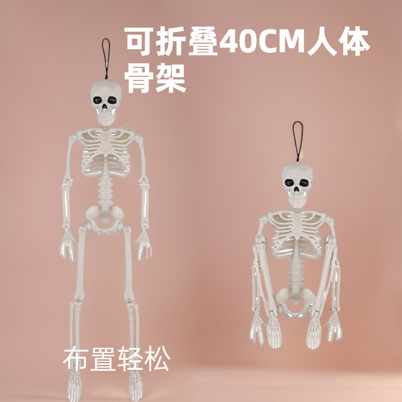 クロスボーダーデリバリーハロウィンシミュレーション 40 センチメートルスケルトンペンダントプラスチック人間のスケルトンスケルトンは立ち上がり、関節は可動します|undefined
