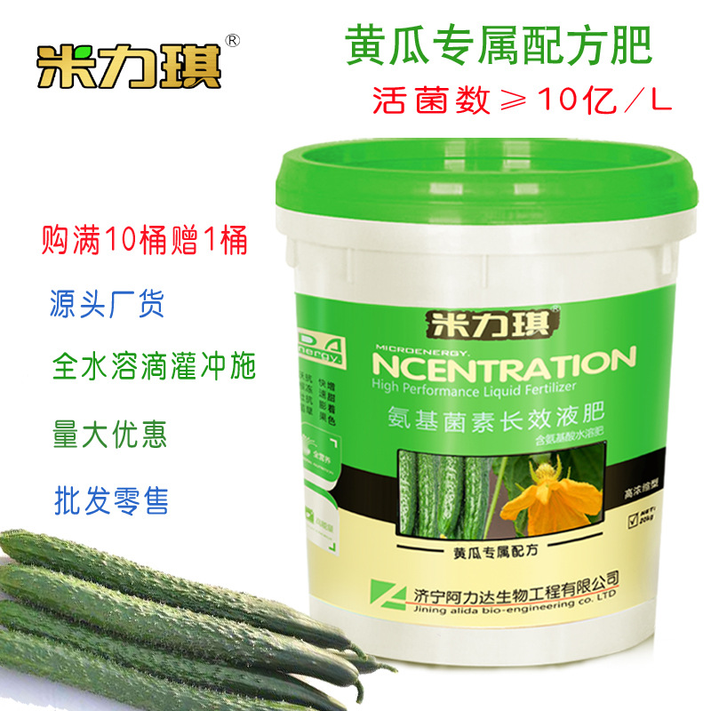 大棚黄瓜专用肥 黄瓜拉长拉直 嫩绿桶装液体肥 量大优惠