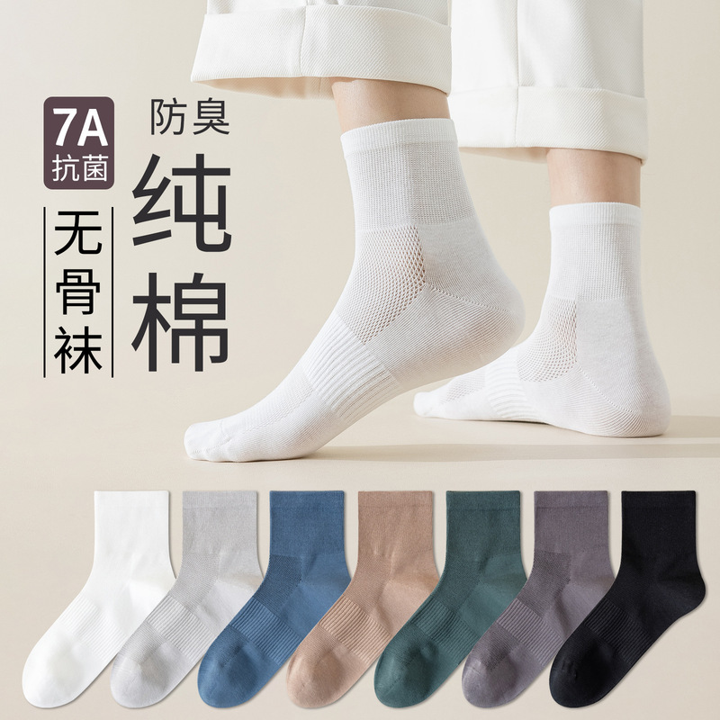 Socks Men's Mid-Socks Pure Cotton Spring and Summer Thin Mesh Breathable Antibacterial Non-Slip Short Socks Business Solid Color Men's Cotton Socks