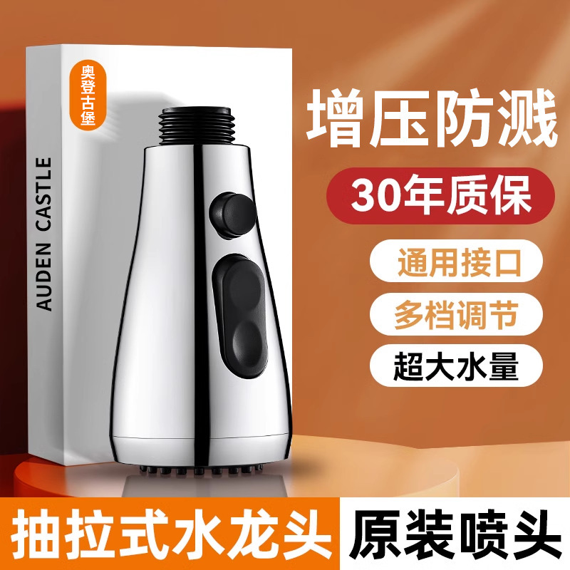 Pull-out faucet replacement head kitchen dish basin cold and hot universal retractable shower nozzle spout accessories