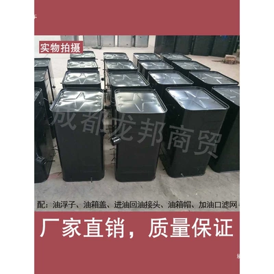 Fuel tank tank, mechanical modification, iron fuel