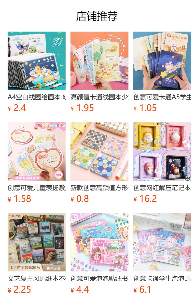 预览状态下无法点击,发布后,可点击跳转到对应的商品页面