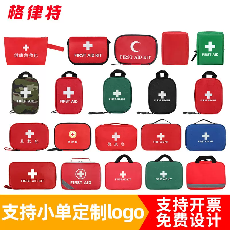 急救包应急包收纳包小型大号户外便携式工具包家庭车载救援自救包