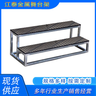 Manufacturer Chorus Stage Event Splicing Steps Stairs Stage Steps Wedding Conference Catwalk Stage Board Stage Steps Stage
