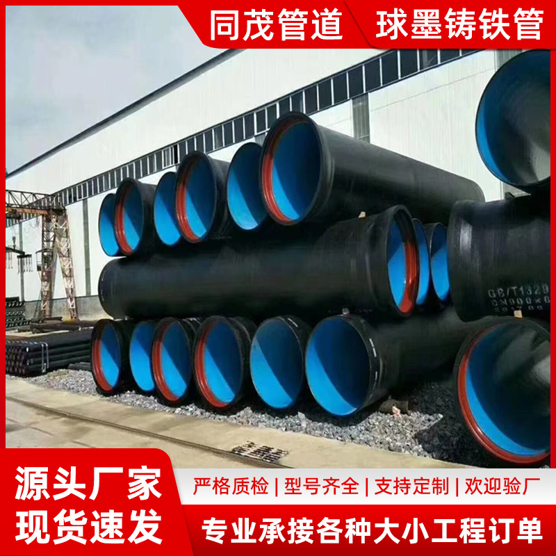 厂家K9球磨铸铁管消防排污给水管DN150排水管铸铁管大量现货