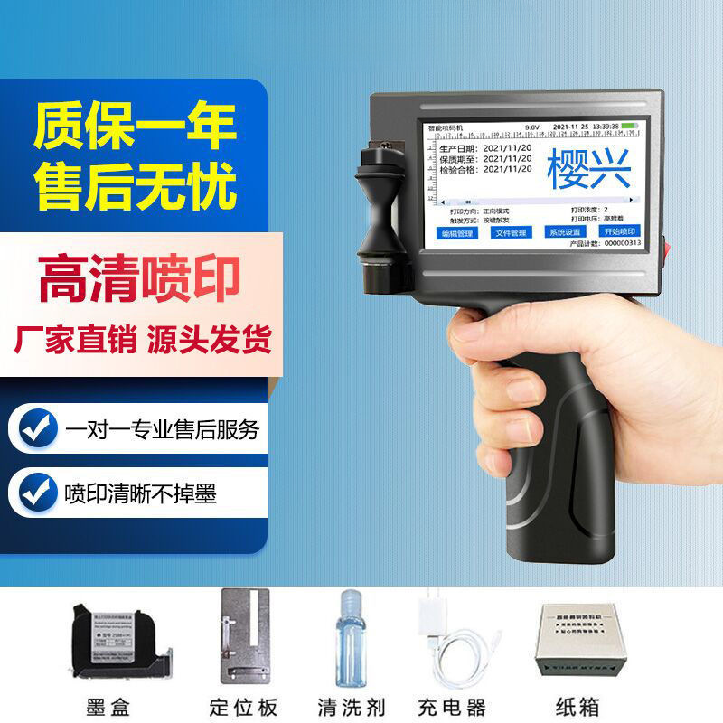 智能手持喷码机打印生产日期标签数字二维码激光流水线小型打码机