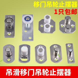 Furniture Sliding Door Floor Pulley Wooden Door Positioning Wheel Sliding Door Swing Limiter Lower Wheel Kitchen Hanging Door Floor Guide Wheel