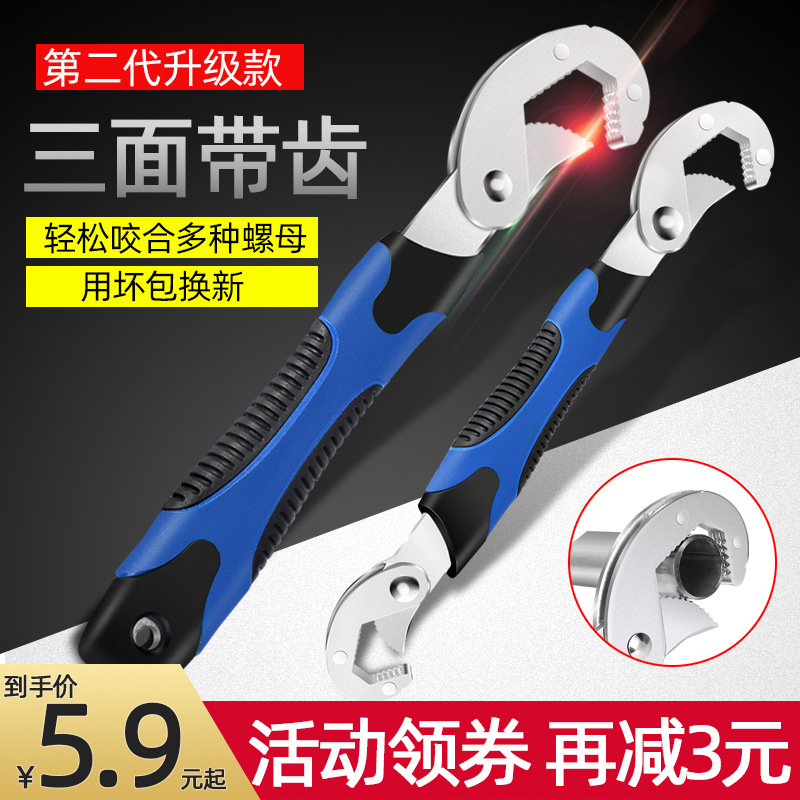 万能扳手多功能活动自紧扳子两用快速开口管钳五金工具三面带齿