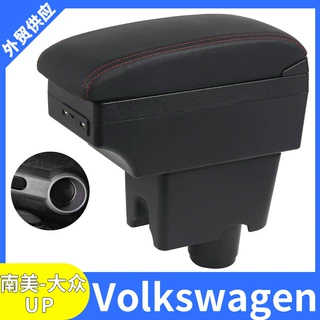 适配大众Volkswagen UP汽车扶手箱中央扶手改装配件储物盒USB充电