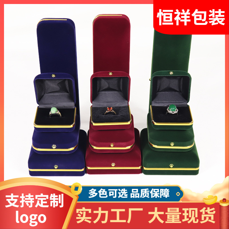 圆角金边植绒珠宝首饰包装盒金钉戒指盒项链盒手镯手链饰品包装盒