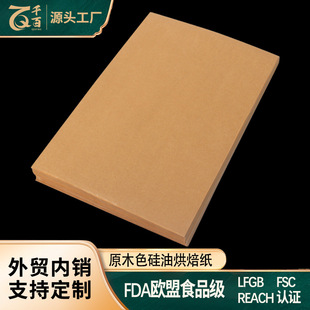 Amazon Parchment Paper Baking Paper Silicone Oil Paper BBQ Paper Steamer Paper Kraft Paper Pad Paper Cake Steamed Bread