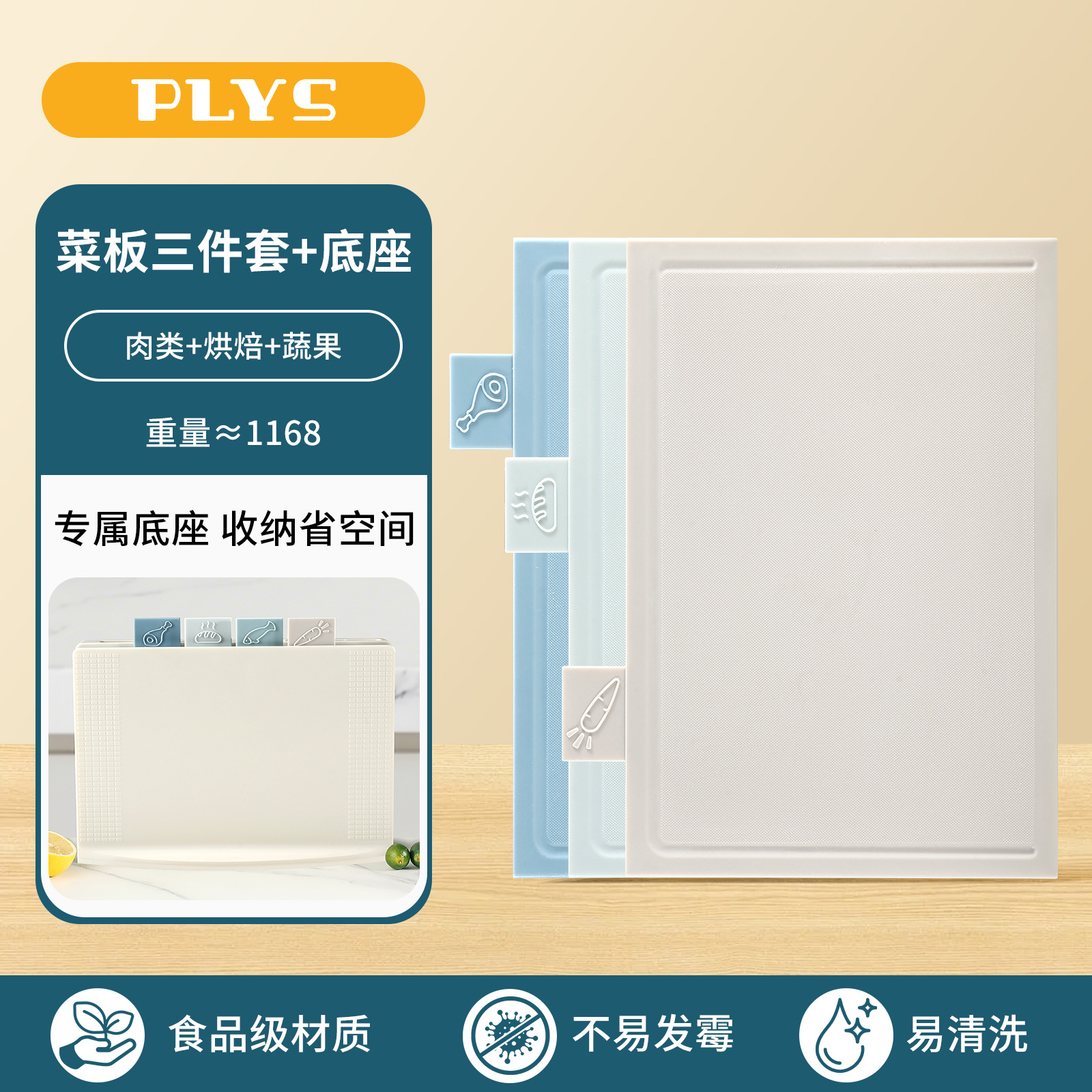 Cocina infantil tablero de alimentos suplementarios tablero de corte antioxidante de grado alimenticio tablero de corte casero clasificación de corte adhesivo tablero de plástico de frutas Deshun