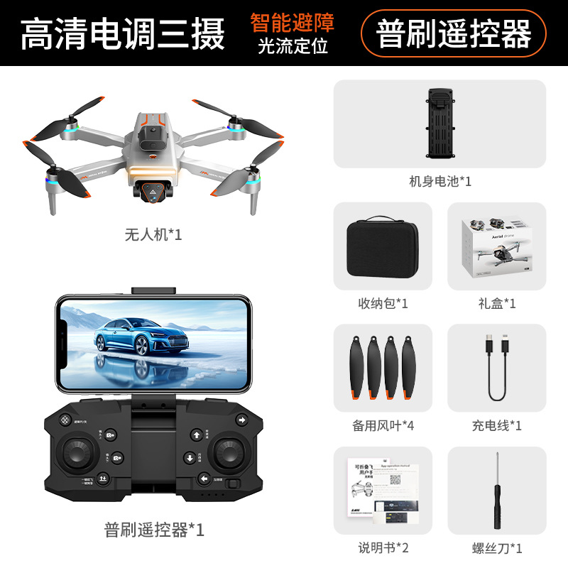 Nuevas pantallas transfronterizas de alta definición fotografía aérea no tripulada visualización digital con control remoto de pantalla cuadricóptero avión de control remoto