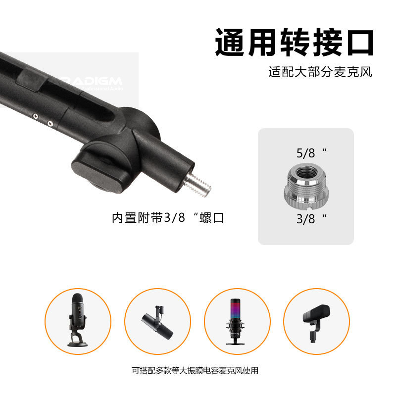 麦克风支架专用手机直播录音防震桌面折叠万向悬臂铝架三段式