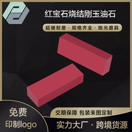 磨石、油石;人造磨料;研磨膏