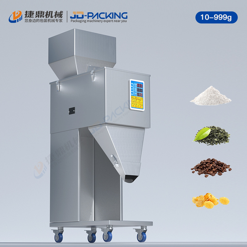 全自动称重定量大米杂粮颗粒粉末茶叶五金塑料灌装机分装机包装机