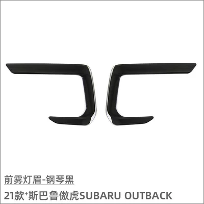 Exterior Modification Auto Accessories, Light frame - front-fog-lamp-eyebrow-piano-black-2-piece-set