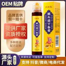 养颜集 源头o em膏滋猴头菇丁香沙棘养益胃膏电商代发量大价优