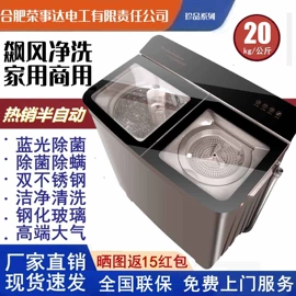洗衣机;洗鞋机;空调