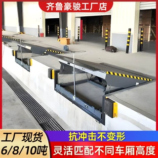 装卸货平台固定登车桥8/10/12吨装车装卸车平台固定式月台登车桥