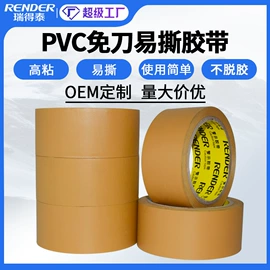 电工胶带;工业产品胶带;特殊胶带