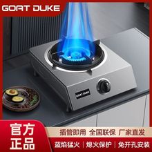 煤气灶单灶猛火家用液化气灶台式熄火保护煤气炉灶节能单眼燃气灶