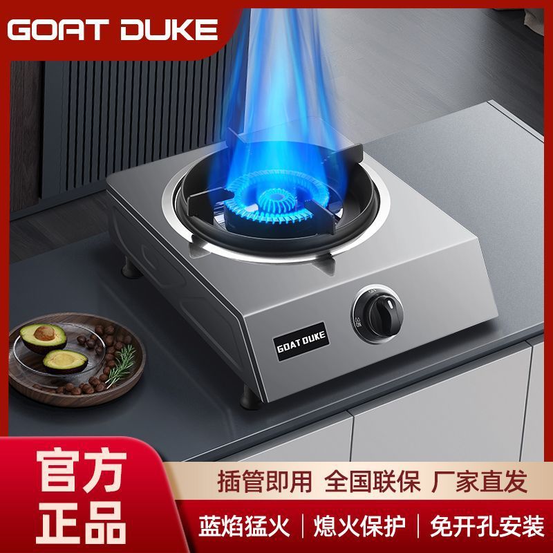 煤气灶单灶猛火家用液化气灶台式熄火保护煤气炉灶节能单眼燃气灶