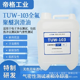 电子工业助剂;其他工业用清洗剂;防水涂料