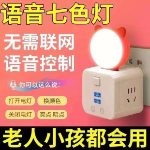 New artificial intelligence AI voice light Xiaomeng cat night light mini colorful USB socket voice control atmosphere LED light