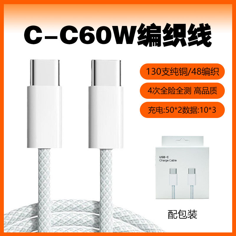 Cable de datos de Apple, cable de carga de iPhone, cable de carga rápida PD20W, cable de datos de Apple, carga rápida al por mayor