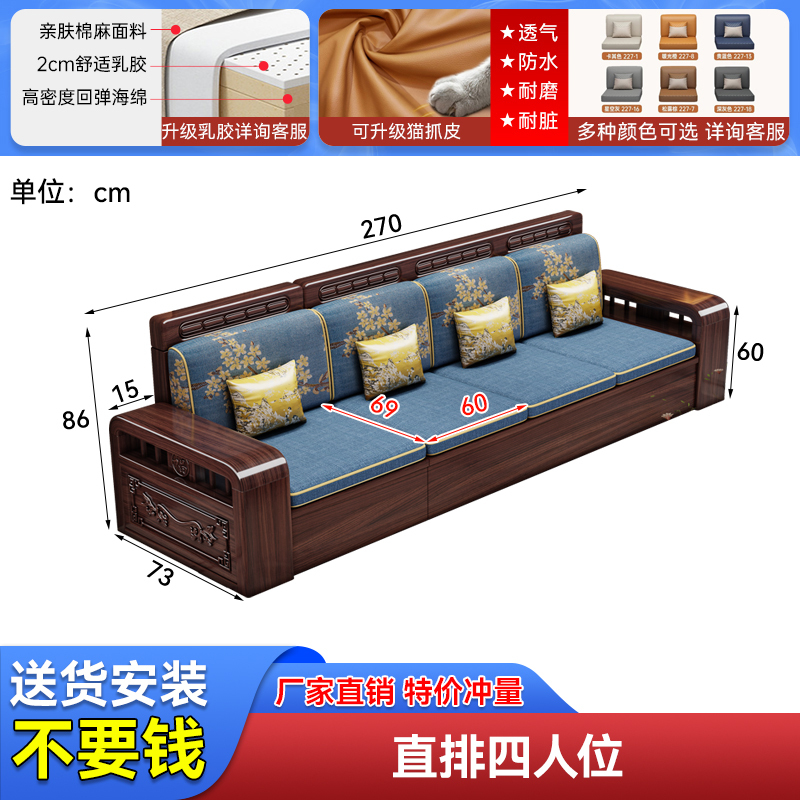 紫金檀木实木沙发家用客厅新中式现代简约小户型冬夏两用储物沙发|undefined