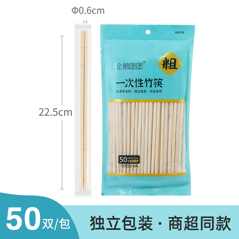 一次性筷子独立包装家用卫生竹筷外卖聚餐商用50双/包|undefined