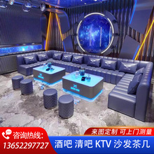 ktv沙发酒吧包厢别墅夜总会所清吧UL转角发光茶几卡座实木材质