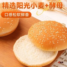 汉堡胚面包胚营养早餐自制半成品家商用面包整箱速食食材批发