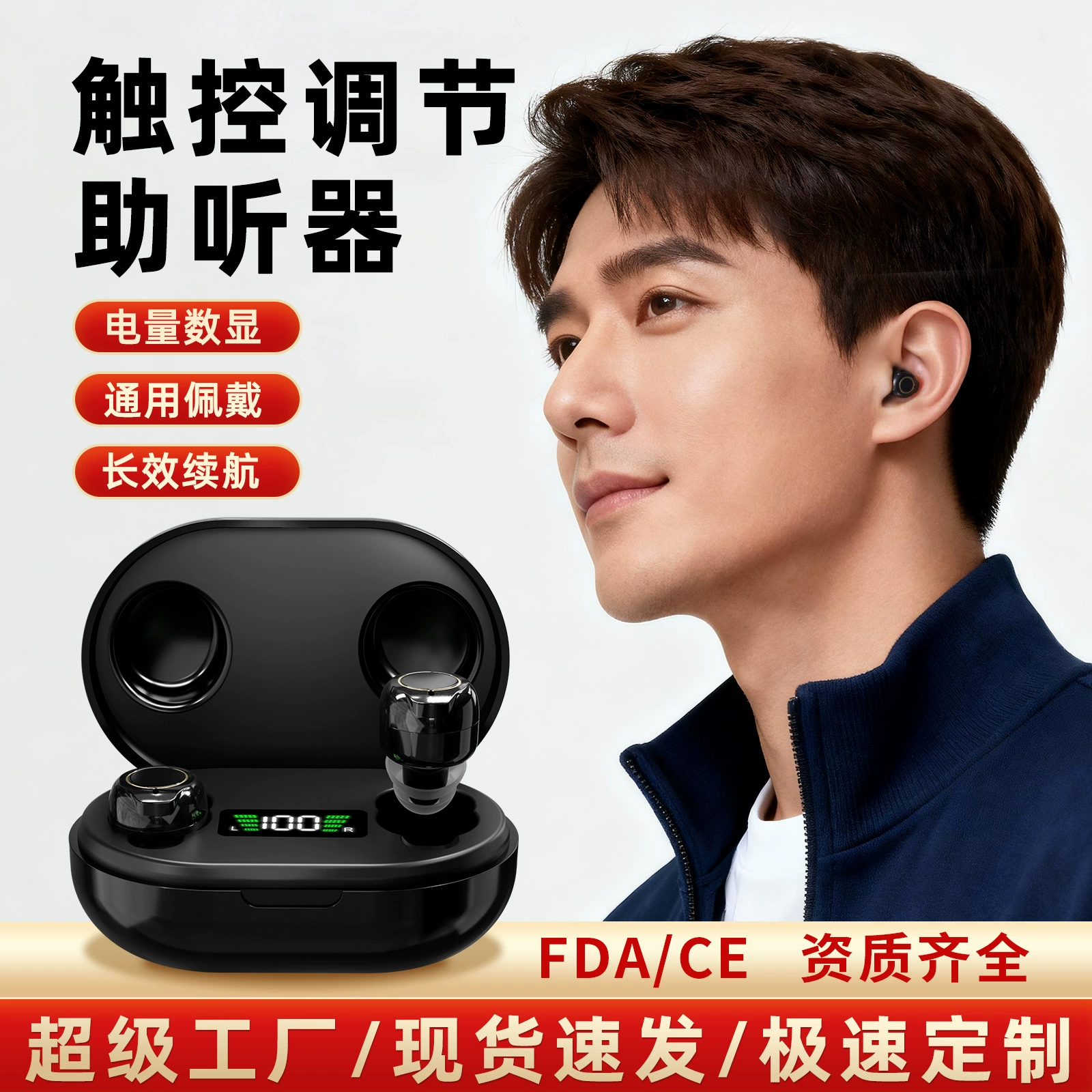 Популярный трансграничный слуховой аппарат для пожилых людей, беспроводной усилитель звука, перезаряжаемый звукосборник, слуховой аппарат с шумоподавлением