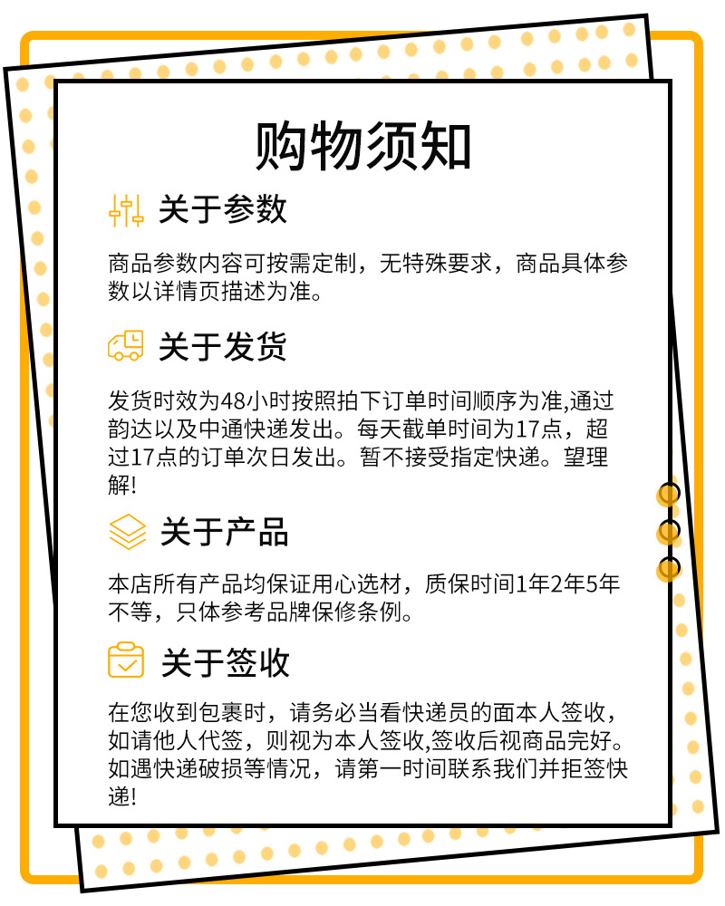 购物须知 (3).jpg