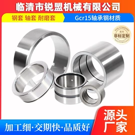 其他轴承附件;退卸衬套;CNC加工
