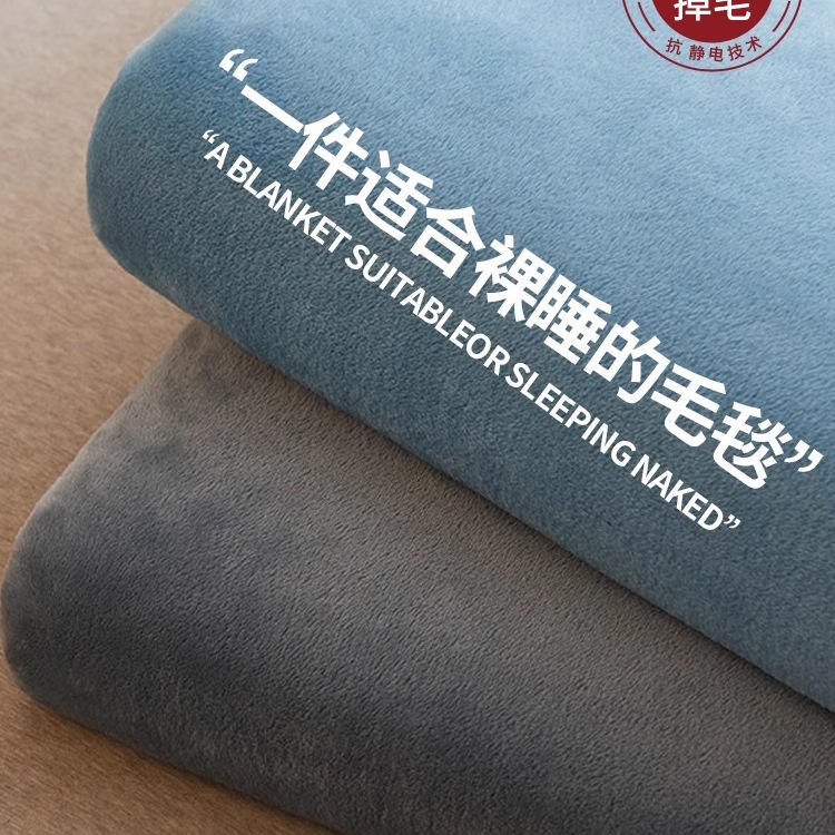 南极人毛毯冬季加厚珊瑚绒小毯子午睡办公室沙发毯床上用盖毯被子