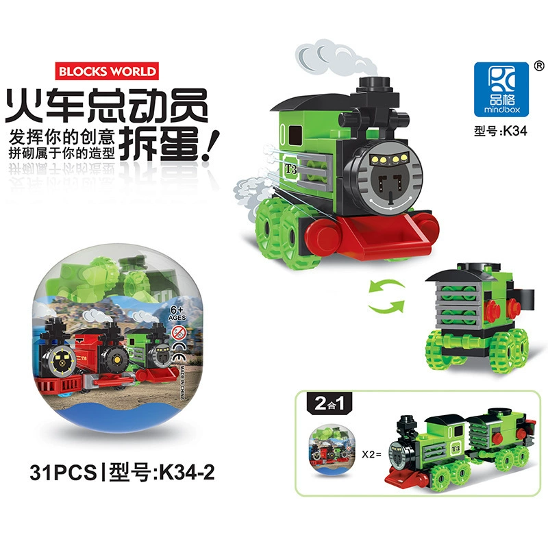 品格 Train, brainteaser, constructor, toy for boys, capsule toy, small particles, Birthday gift