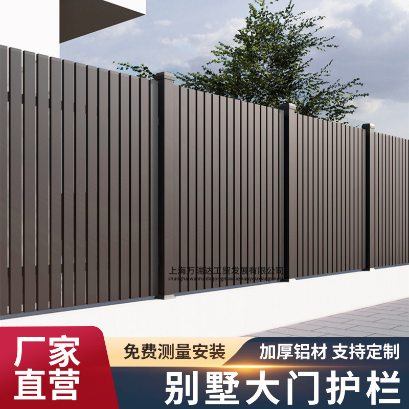 Shanghai Aluminum Art Guardrail Villa Courtyard Fence Garden Fence Gate Outdoor Wall Railing Aluminum Alloy Blast Fence