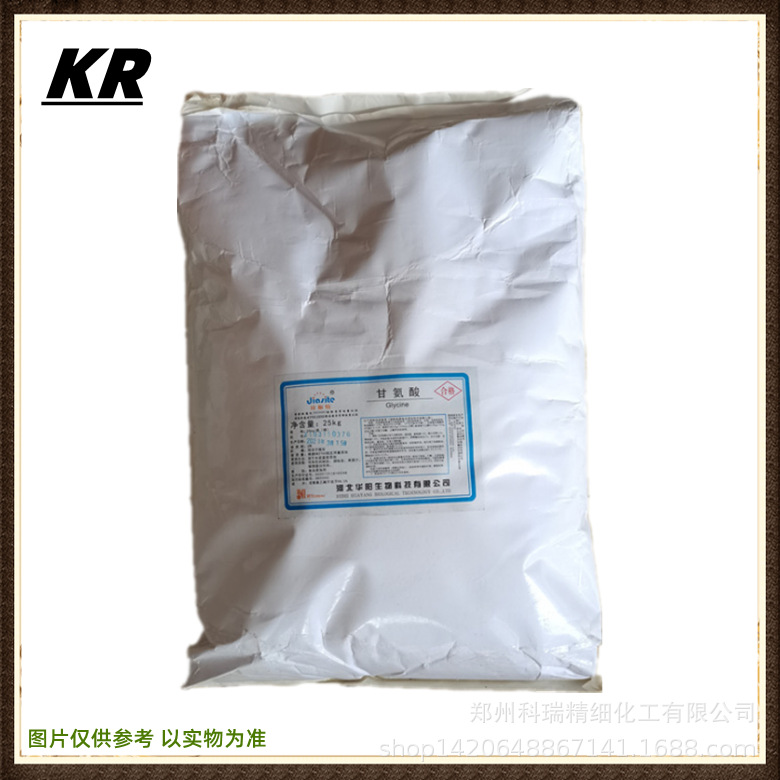 供应甘氨酸食品添加剂 甘氨酸营养强化剂 甘氨酸 氨基乙酸
